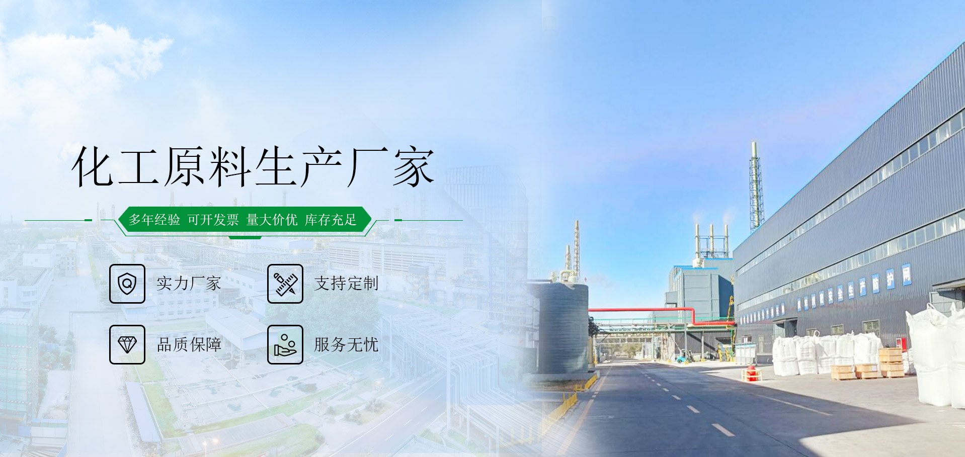 山东合展化工无限公司