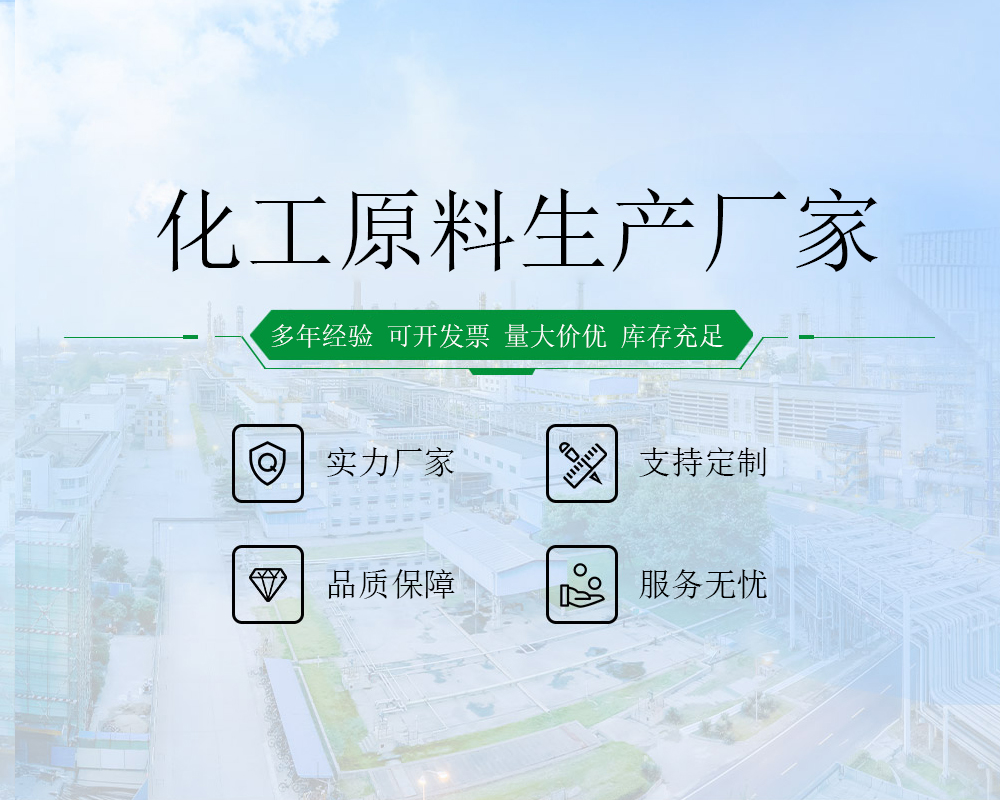 山东合展化工无限公司