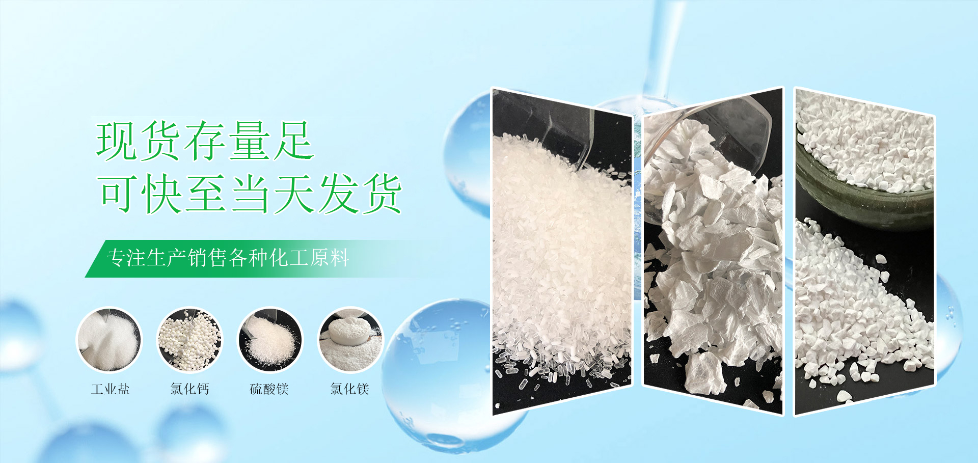 山东合展化工无限公司